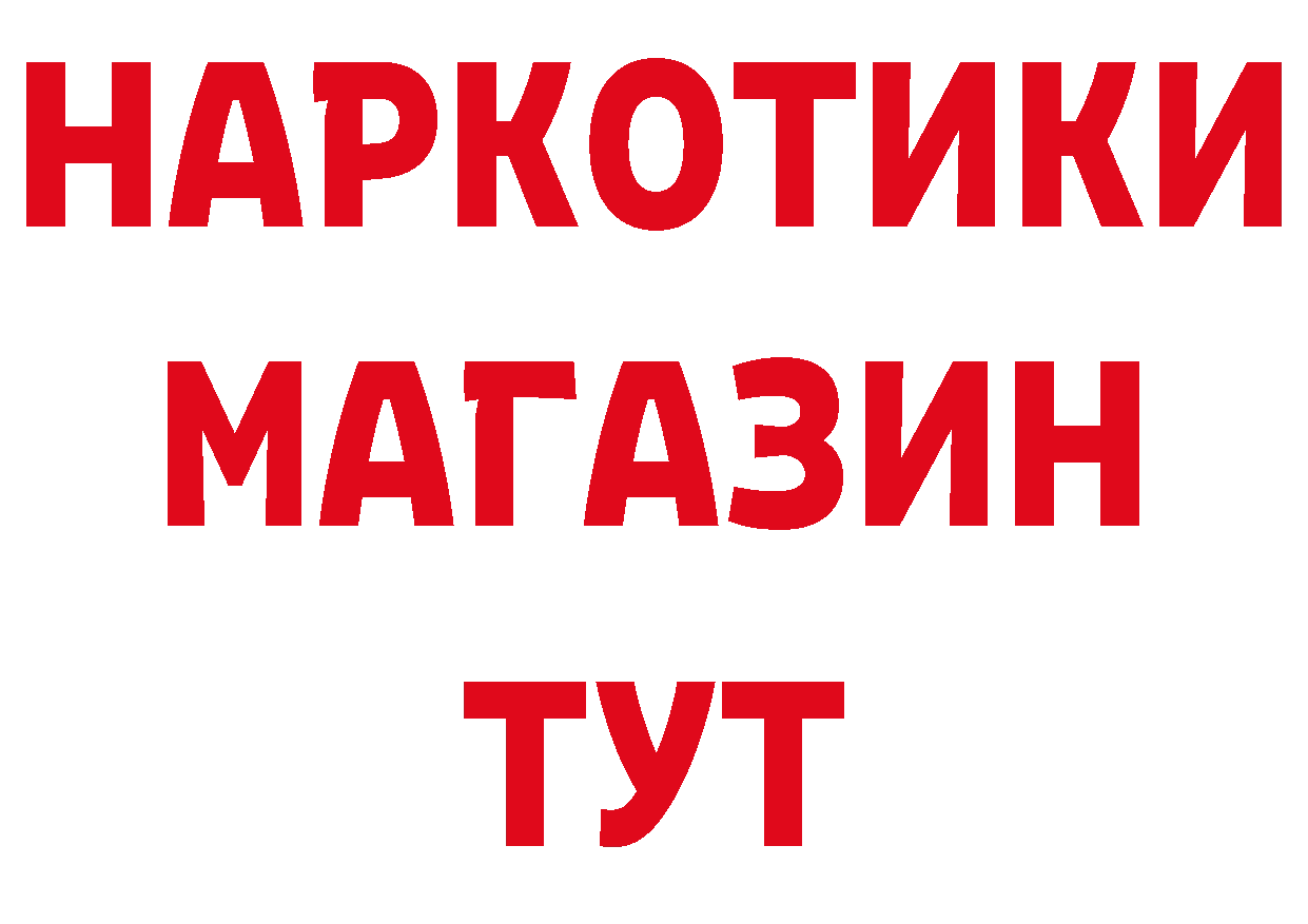 БУТИРАТ бутик зеркало это кракен Краснокамск