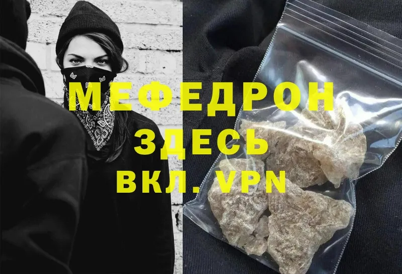 Мефедрон mephedrone  цены   Краснокамск 